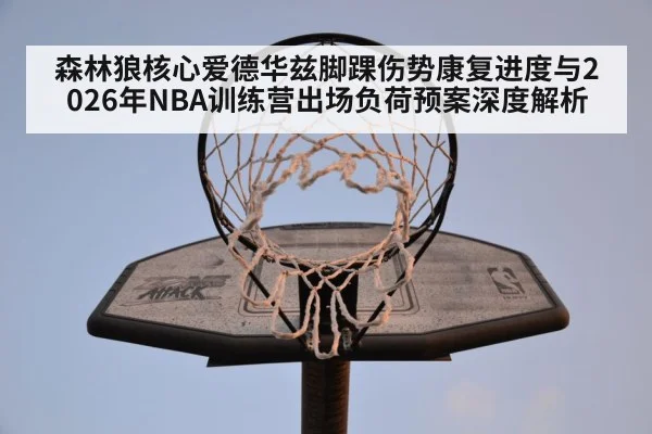 NBA basketball training camp practice