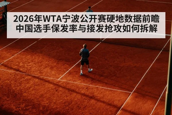 tennis return of serve action